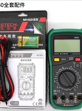 华仪 MY60/61/64/65万用表高精度万用表家用万用表电容万用表