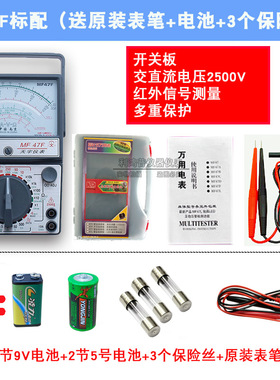 天宇  MF47F 指针万用表 高精度 带保护 工具盒包装开关板质量好