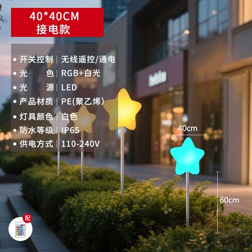 户外装饰卡通五角星灯节日布置氛围挂树吊灯太阳能发光地插星星灯