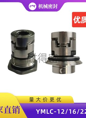 东方连成白云立f式多级泵机械密封SLG16-8YMLC-12/16/22WAD