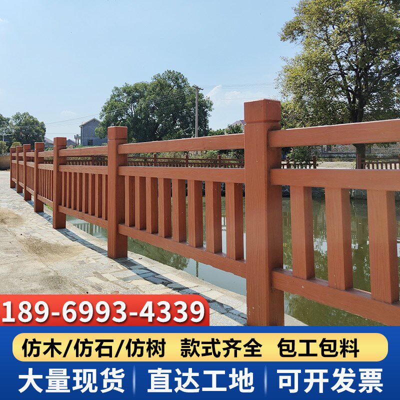 河道池塘仿木护栏钢筋混凝土砼栏杆水库堤坝水泥预制防木护栏成品