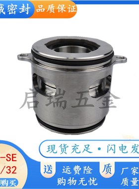 格兰富机械密封GLlF-SE-22/32集装式机械密封SEV.80