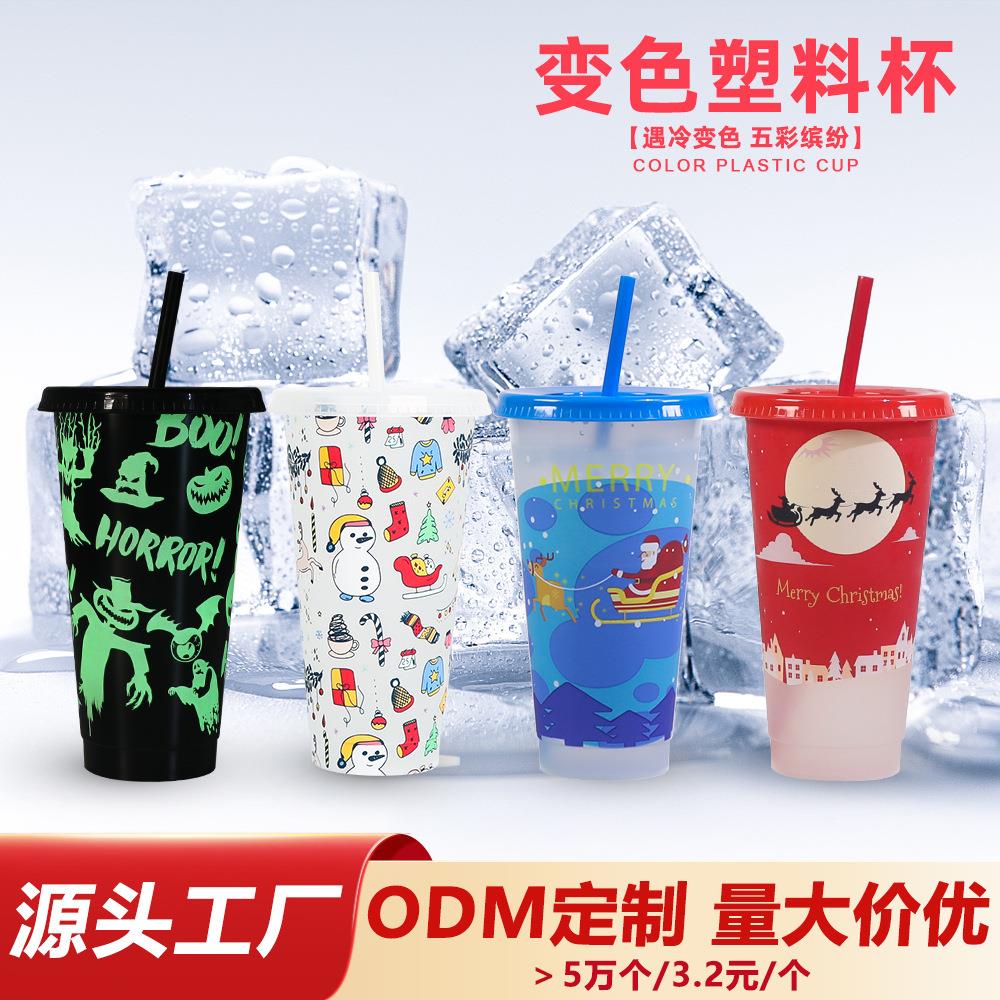 情人节新款710ml感温遇冷变色吸管杯 单层PP塑料圣诞咖啡变色杯子