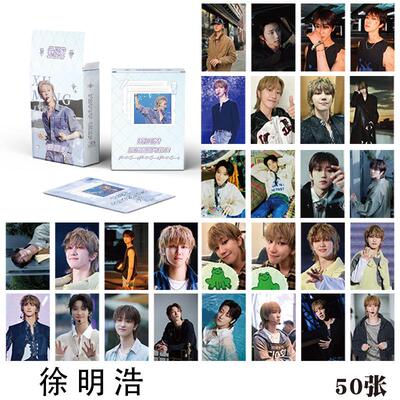 徐明浩小卡 盒装50张 57x86mm 韩国明星周边镭射Lomo卡片明信片