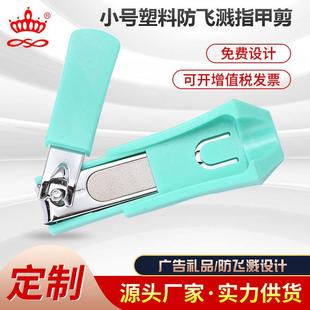 小号塑料壳指甲剪两元店修甲工具防飞溅指甲钳方便携带指甲刀现货