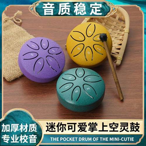 儿童乐器迷你空灵鼓3寸6音外贸热销跨境热卖儿童奥尔夫乐器工艺品