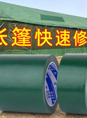 加厚篷布修补胶带高粘度刀刮布耐高温货车防水布修补贴耐磨补洞贴