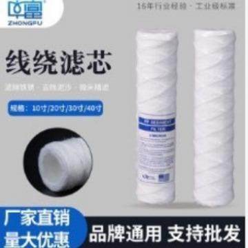 源头厂家10寸线绕棉芯中富1微米工业水处理丙纶蜂房绕线过滤棉芯