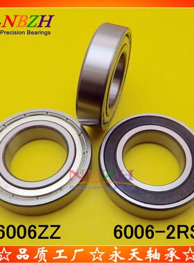 轴承 S6006ZZ 6006-2RS 6006ZZ 6006RZ 180106 30*55*13