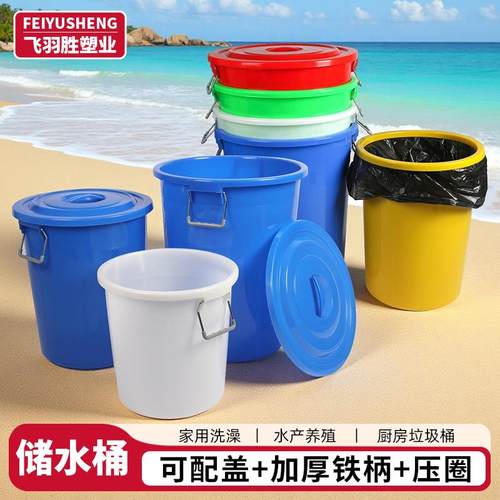 塑料水桶PE全新料家用储水圆形塑胶大白桶加厚蓝色带盖100L宿舍用