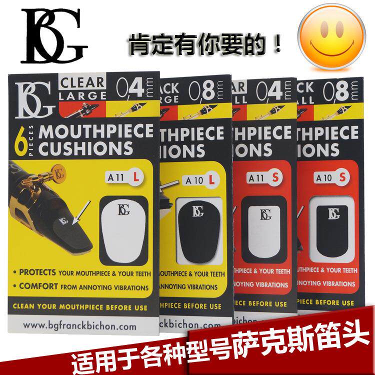 法国 BG牙垫 A11L 透明 笛头贴 降E中音萨克斯 降B单簧管 用