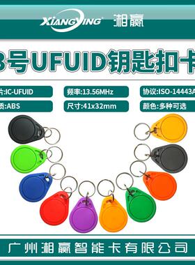 IC-UFUID白卡UFUID卡UFUID门禁卡UFUIF电梯卡UFUID可重写卡