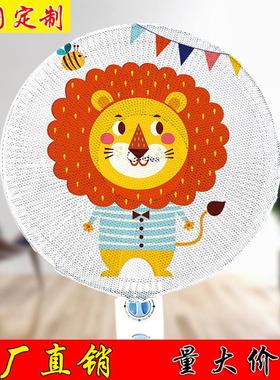 卡通风扇罩儿童防夹手保护罩布艺涤纶电风扇套家居防灰风扇防尘罩