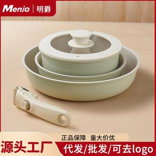 全套家用麦饭石不粘锅煎炒锅汤锅套锅 英国明爵可拆卸手柄锅具套装