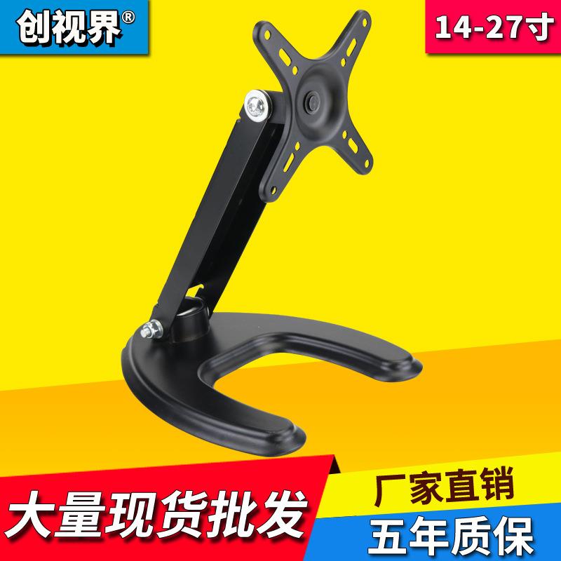 液晶显示器底座架子横竖屏电视机支架万能通用折叠桌面架10-27寸