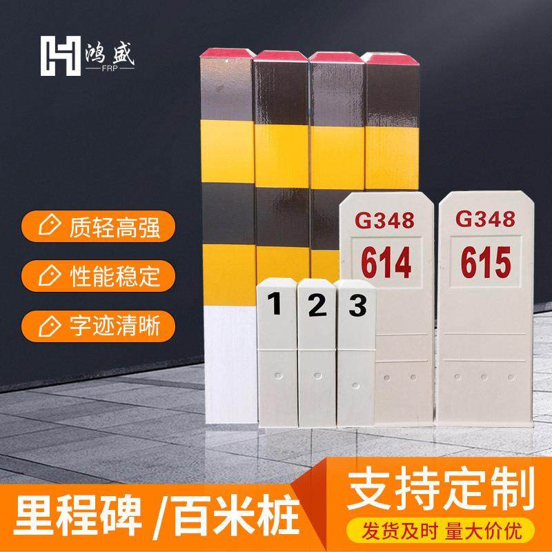玻璃钢里程碑百米桩 国道公里碑 公路反光示警桩 道口标注百米标