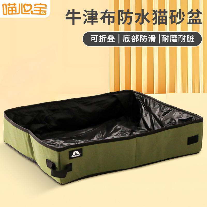 牛津布猫砂盆可折叠亚马逊结实耐磨防水易清洁猫厕所猫咪用品