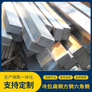 实心冷拔钢A3 45#冷拉扁钢方钢 冷拔六角钢 精拔圆钢 冷拔异型钢