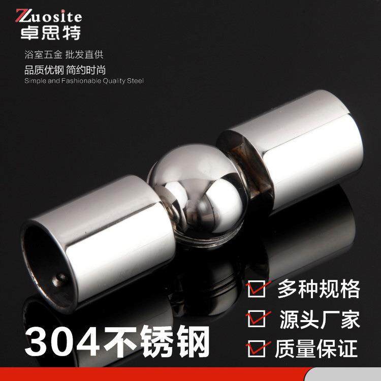 304不锈钢圆管连接件淋浴房拉杆配件窗帘杆连接器万向接头