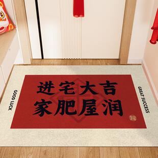 乔迁入户门垫免洗门外丝圈门口地垫进门耐脏新年喜庆家用玄关脚垫