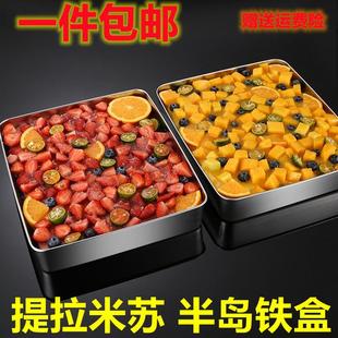提拉米苏托盘不锈钢方盘网红蛋糕烤盘铁盒容器皿深平底盘子盒子