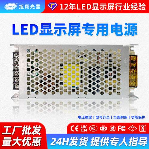 led显示屏双色全彩开关电源5v40A200w门头字幕走字广告屏变压器