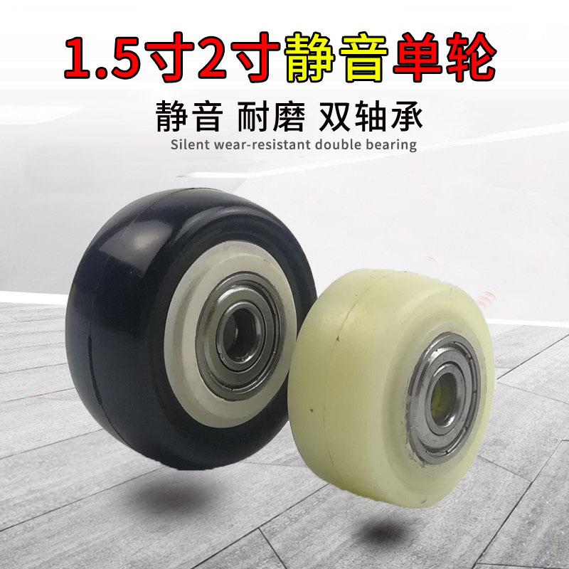 厂家 1.5寸2寸轮子单轮 PU金钻双轴承单轮片 尼龙脚轮单轮子