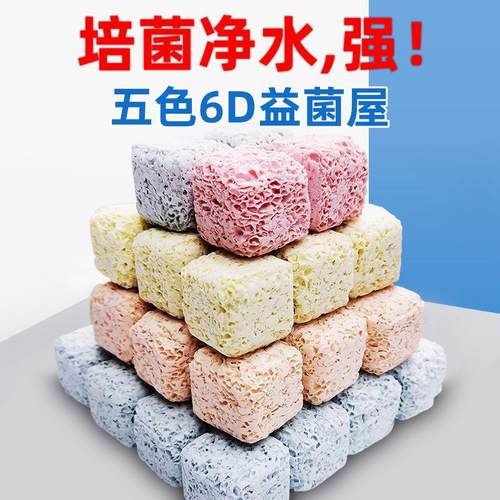 鱼缸过滤材料硝化细菌屋滤材陶瓷环纳米石英球过滤器鱼池培菌滤材