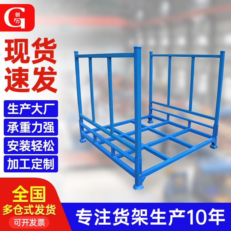 堆垛巧固折叠货架源头工厂物料周转倒置式货物架子冷轧钢堆垛架