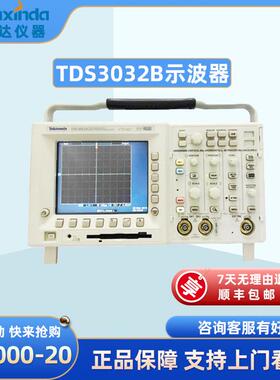 TDS3032B数字荧光示波器300MHz2通道2.5GS/S精密