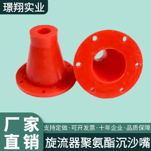 旋流器聚氨酯沉沙嘴细沙耐高温矿山配件锥形小漏斗碳化硅陶瓷喷嘴
