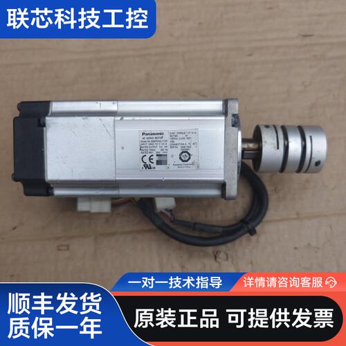 MSMF042L1V2M，松下伺服电机，400W，原装拆机，