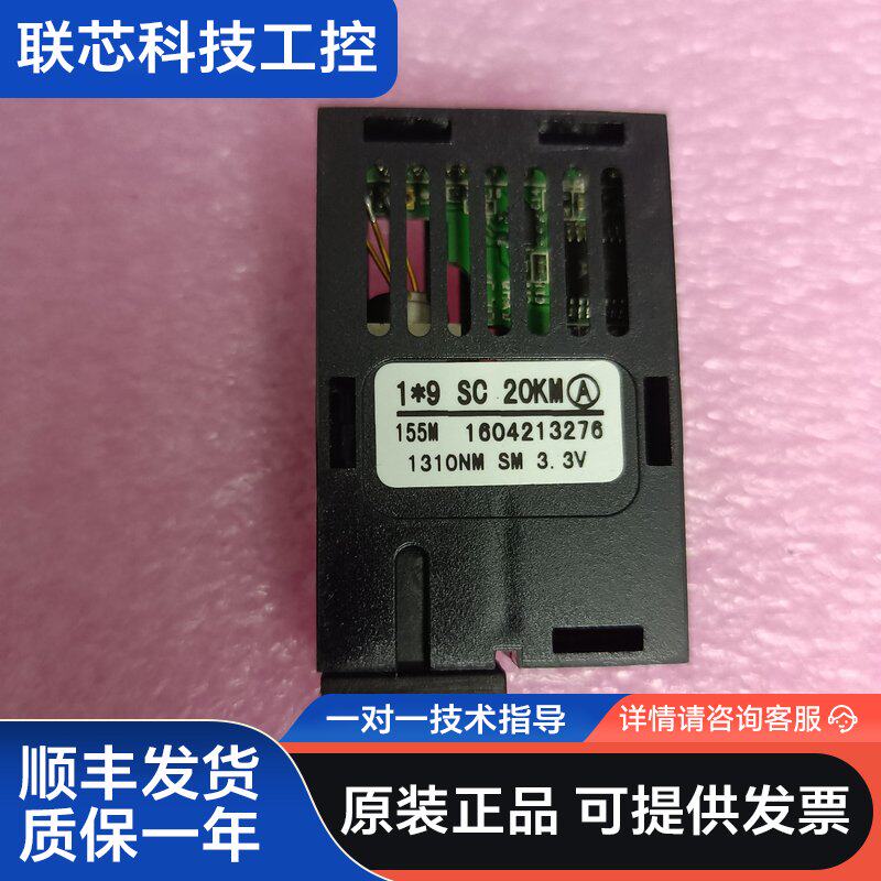 1x9 SC光模块，20KM，155M速率，3.3V电压，1