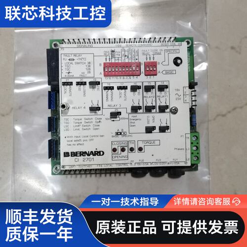 法国伯纳德电动执行机构BERNARD，原装进口CI2701，