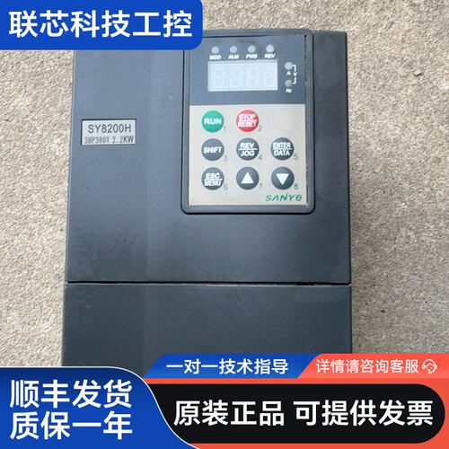 三洋变频器SY8200H-4T2R2G，2.2KW 380V