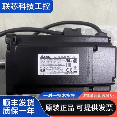 台达伺服电机 ECMA-C30807GS，750W，AC11