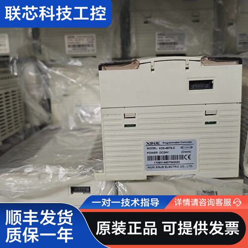 信捷XD5-48T6-C，二手正常拆机，成色如图，测试好发货