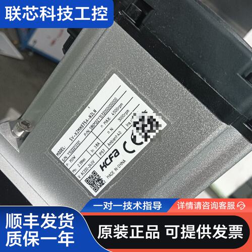 99新，禾川脉冲750瓦伺服电机，型号SV-X2MH075A