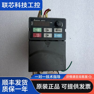 台达变频器VFD007E43A，原装拆机件，实物拍摄，功能包