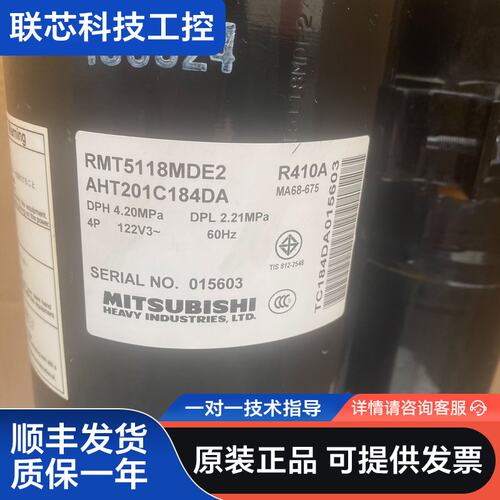 三菱重工RMT5126MDE21，AHT201C264DM，