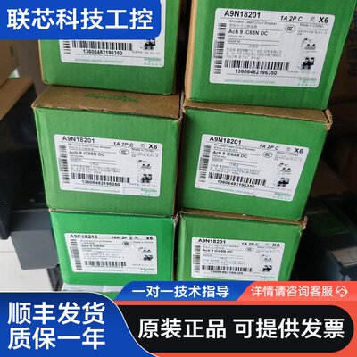 Acti 9 iC65N DC小型断路器，1A 2P