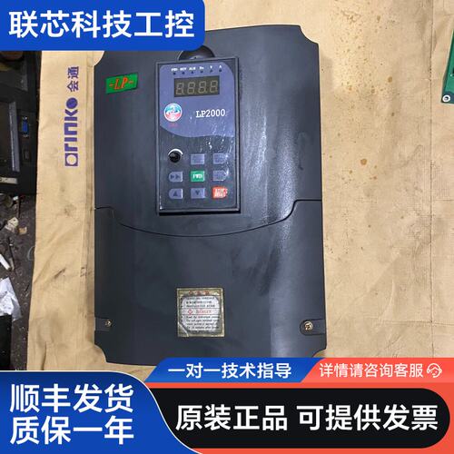 力普变频器LP-A2000-0075G43A，7.5KW，三
