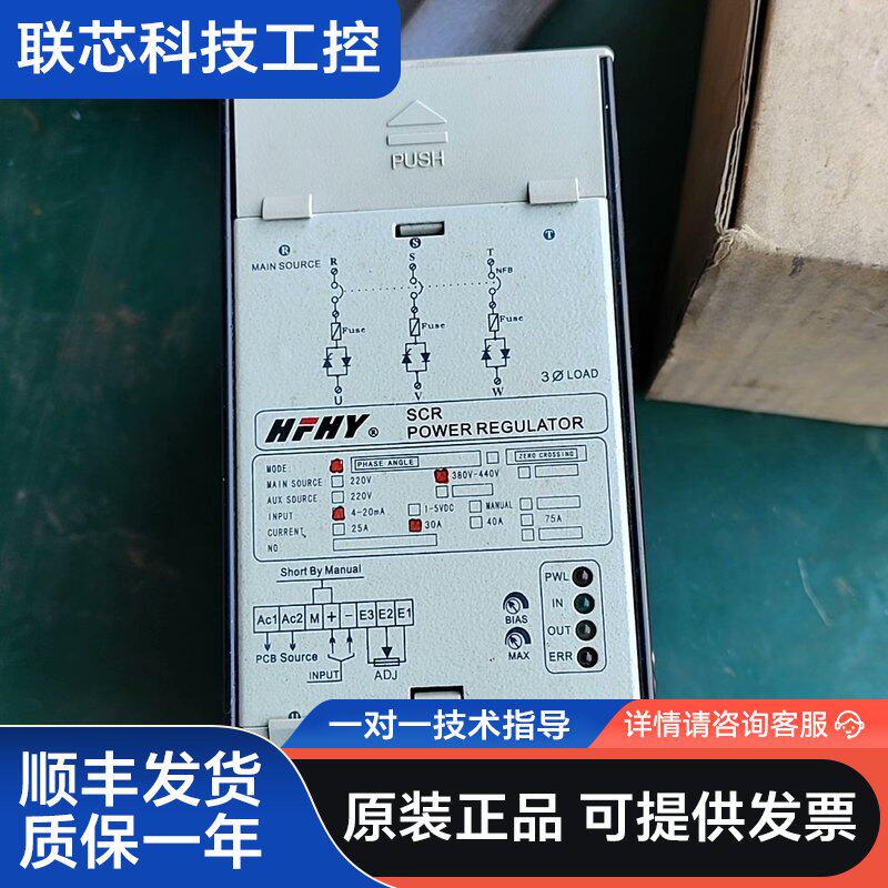 闲置全新的两台红外线烤箱控制器，电流调整可控硅，三相30A，