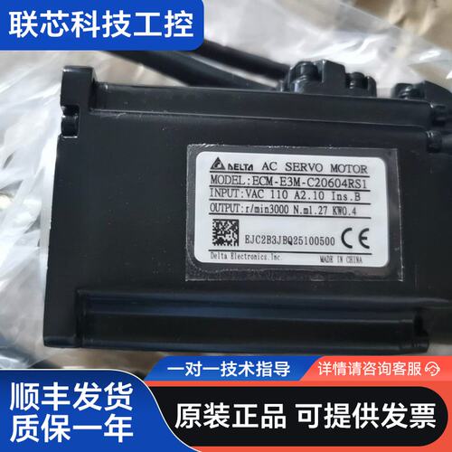 台达AC伺服电机 ECM-E3M-C20604RS1，0.4