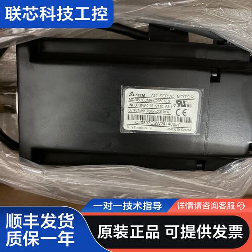 全新台达伺服电机 ECMA-C20807ES，原装正品，未拆