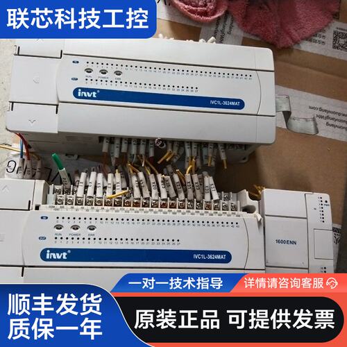英威腾PLC
