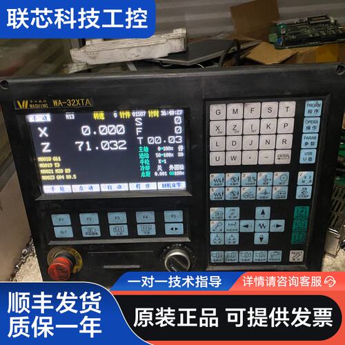 华兴WA-32XTA系统，31XTA，有几十只，（32XTB