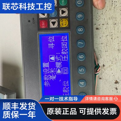 三凌SLJD文本显示器 MD306L