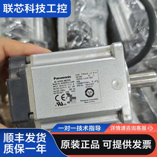 松下A6伺服电机MHMF042L1U2M，400W，功能包好