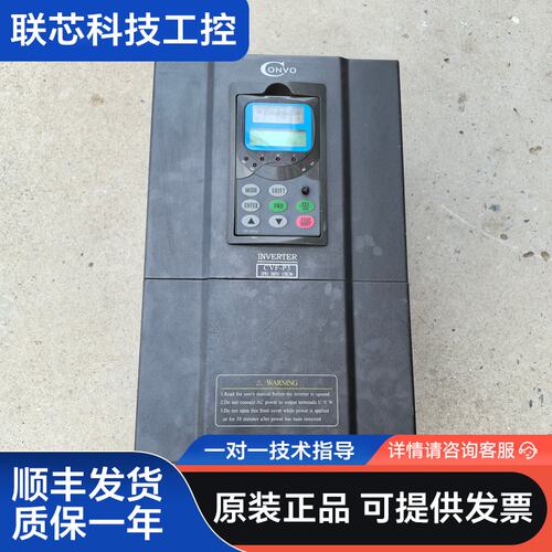 康沃变频器，CVF-P3-4T0150B，15KW，实物拍摄